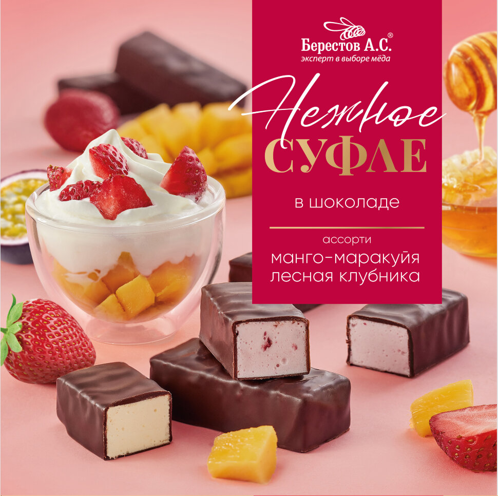  Берестов СУФЛЕ манго-маракуйя и лесная клубника, 155г       в Коряжме