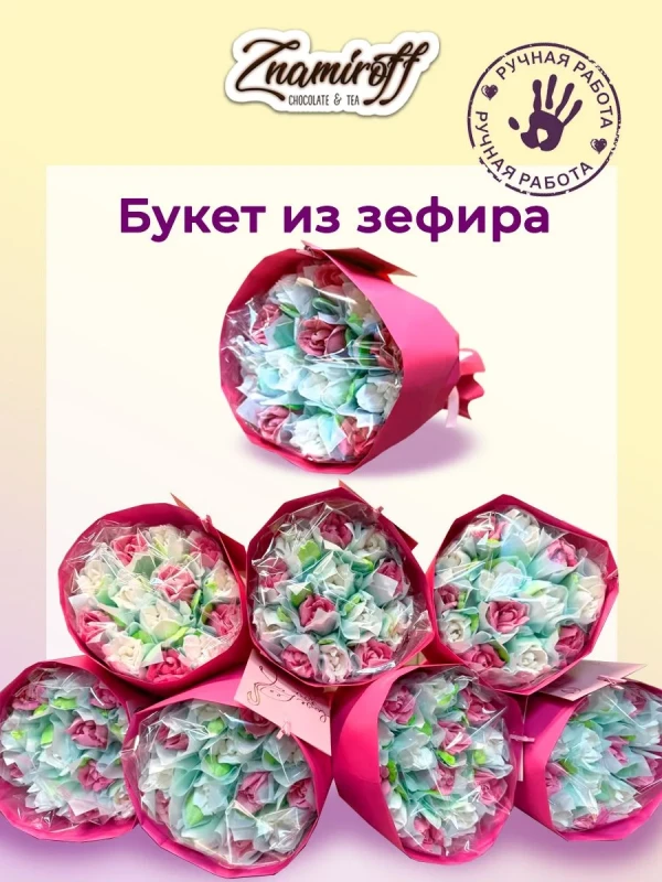 №3 Букет Зефирный Размер М бело-розовый,150г(цвет упаковочного материала может отличаться от фото на сайте) в Коряжме
